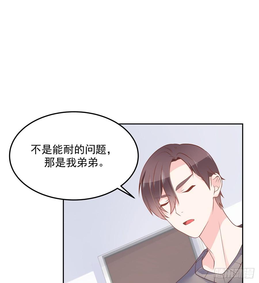 National School Prince Is A Girl Ch.59 p9