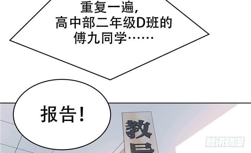 National School Prince Is A Girl Ch.6 p10