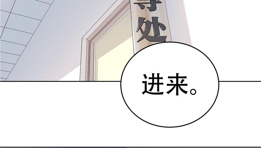 National School Prince Is A Girl Ch.6 p11