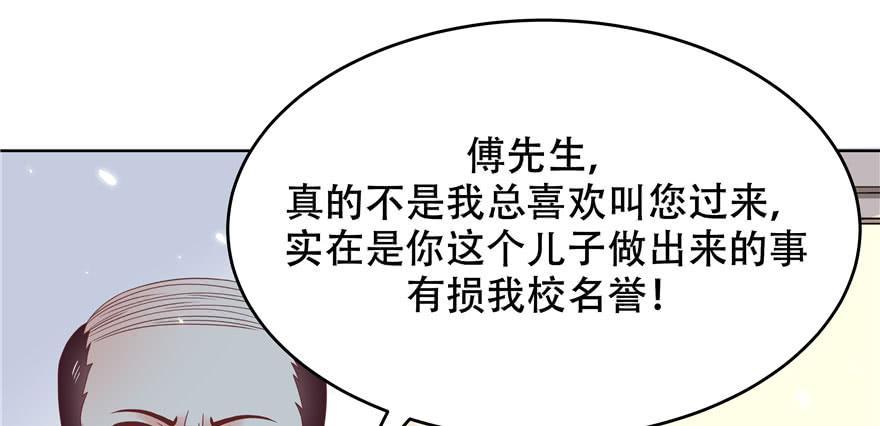 National School Prince Is A Girl Ch.6 p17