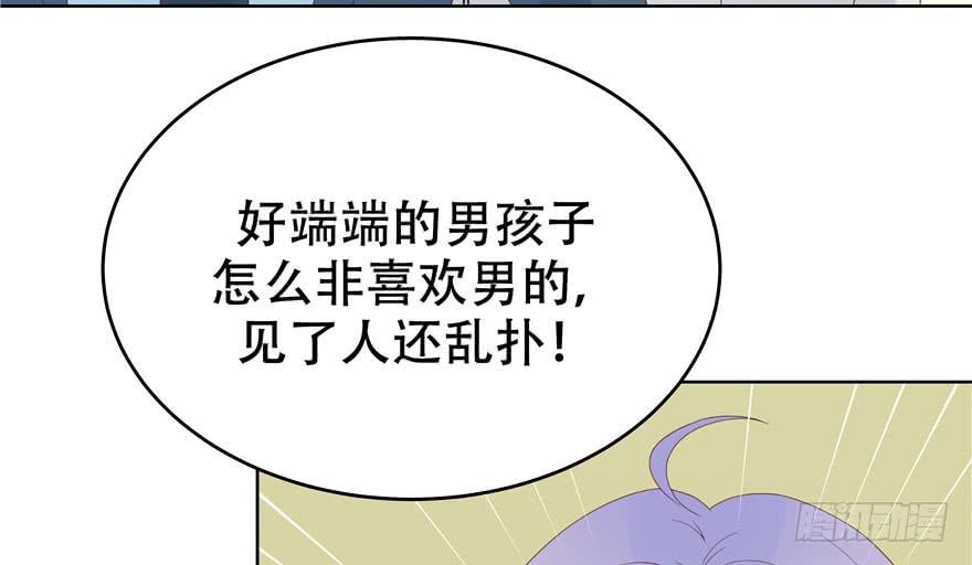 National School Prince Is A Girl Ch.6 p19