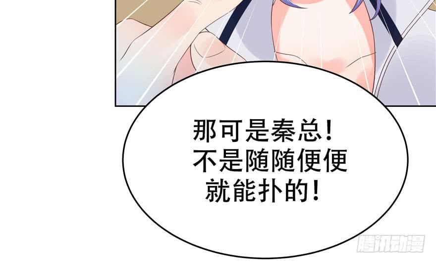 National School Prince Is A Girl Ch.6 p21