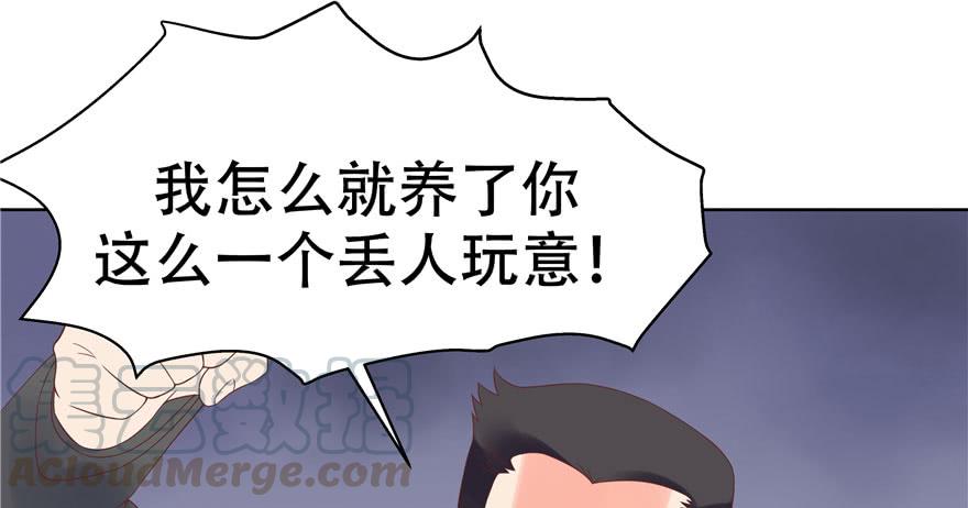 National School Prince Is A Girl Ch.6 p22