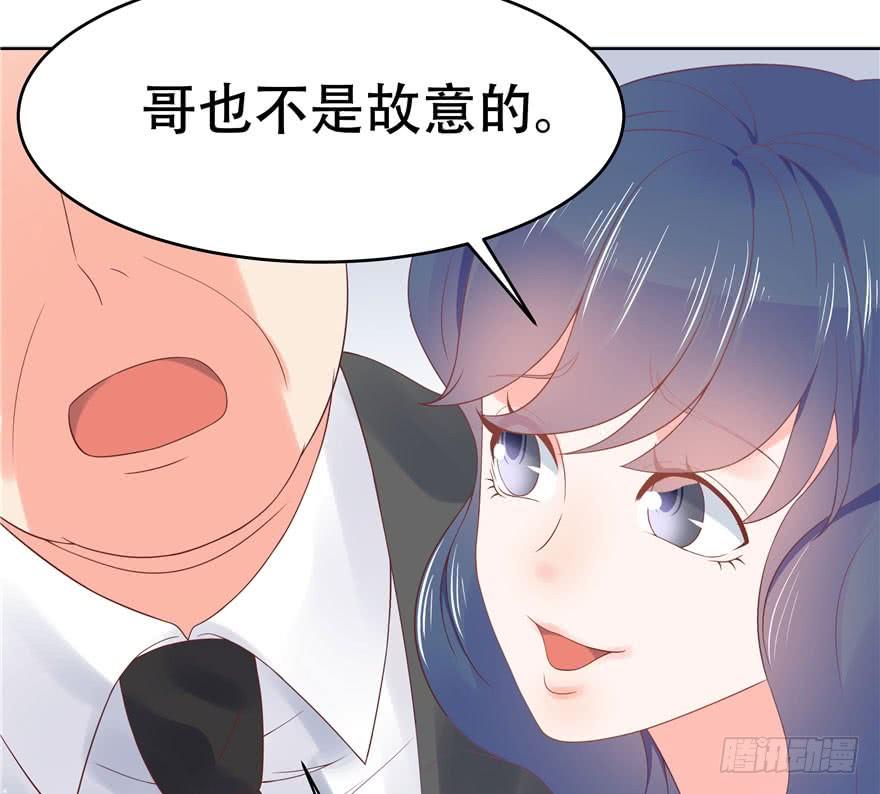 National School Prince Is A Girl Ch.6 p25
