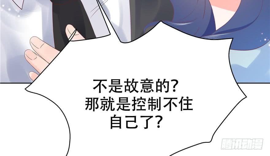 National School Prince Is A Girl Ch.6 p26