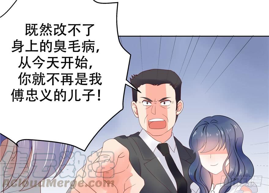National School Prince Is A Girl Ch.6 p29