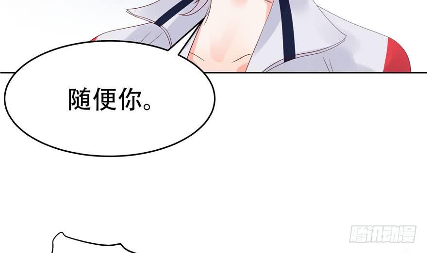 National School Prince Is A Girl Ch.6 p32