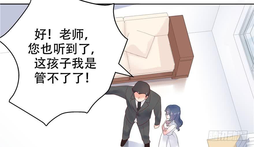 National School Prince Is A Girl Ch.6 p33