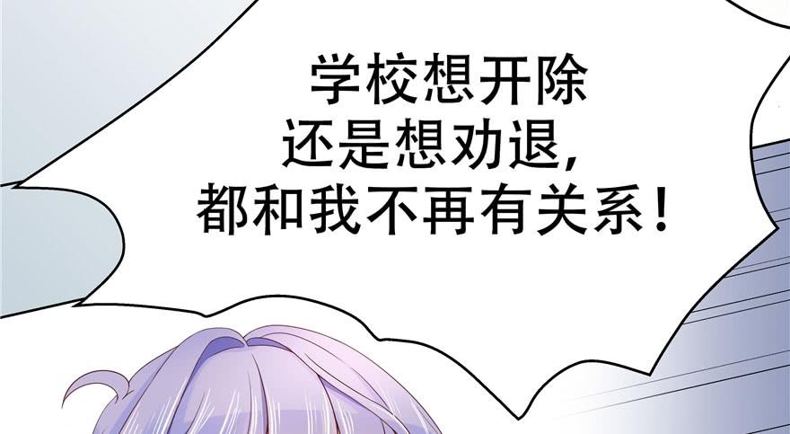 National School Prince Is A Girl Ch.6 p35