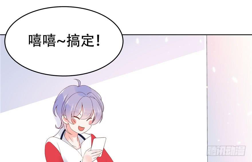 National School Prince Is A Girl Ch.6 p4
