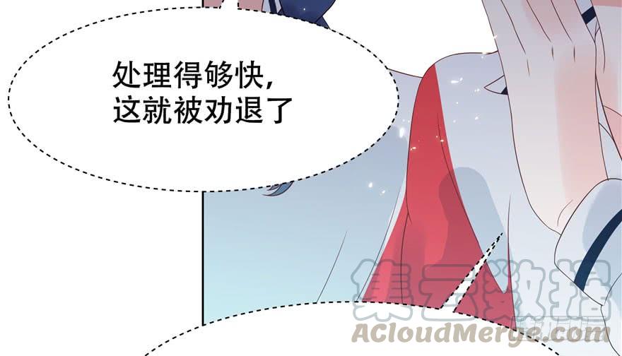 National School Prince Is A Girl Ch.6 p43