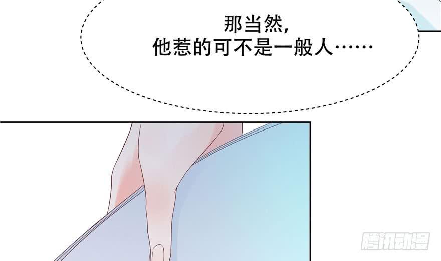 National School Prince Is A Girl Ch.6 p44