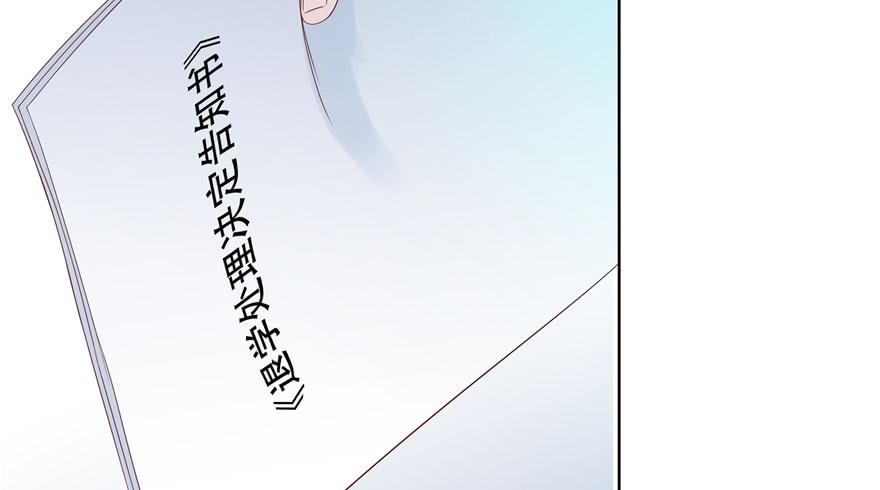 National School Prince Is A Girl Ch.6 p45