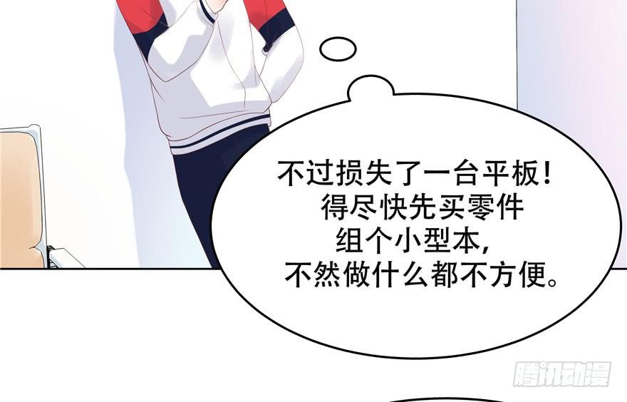 National School Prince Is A Girl Ch.6 p5