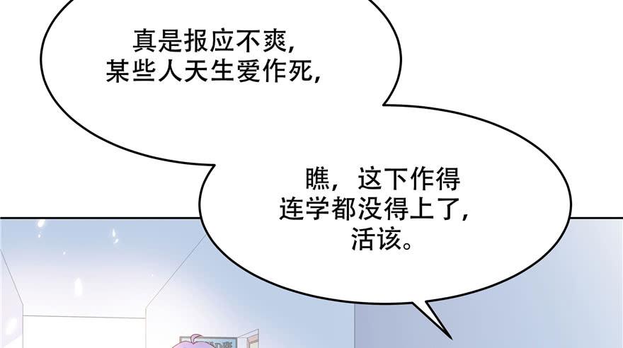 National School Prince Is A Girl Ch.6 p51