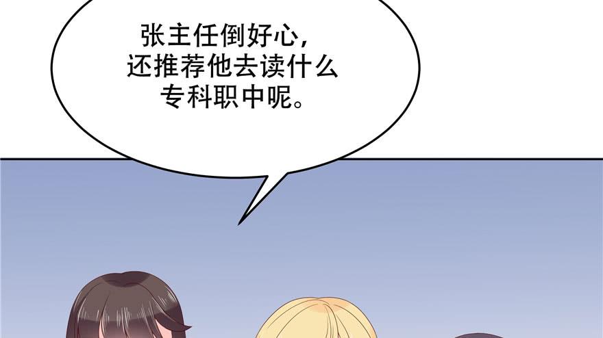 National School Prince Is A Girl Ch.6 p53