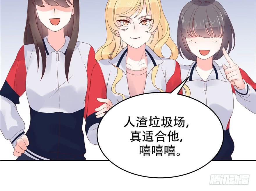 National School Prince Is A Girl Ch.6 p54