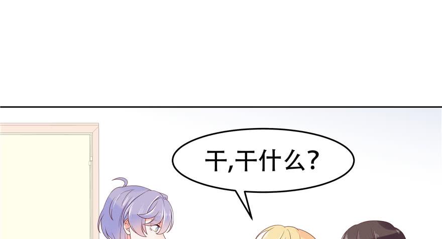 National School Prince Is A Girl Ch.6 p59