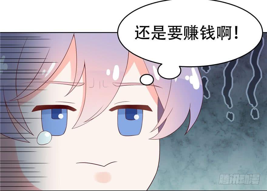 National School Prince Is A Girl Ch.6 p6