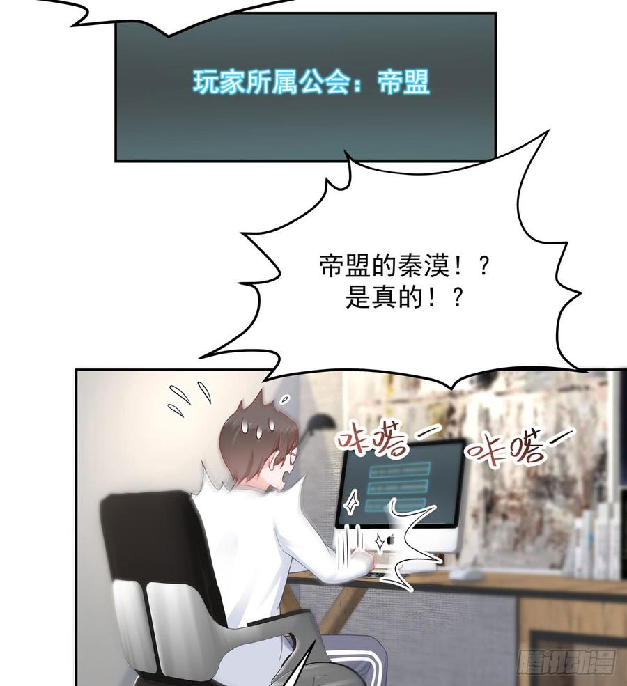 National School Prince Is A Girl Ch.60 p10