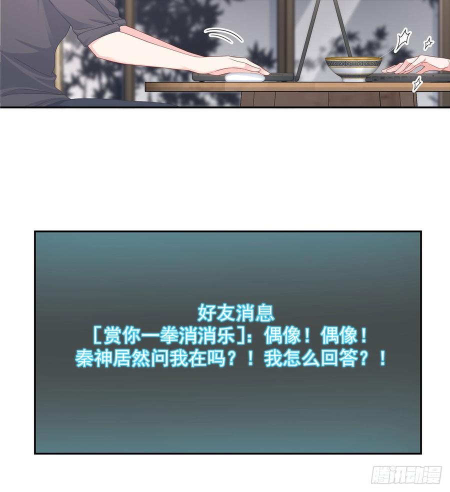National School Prince Is A Girl Ch.60 p12