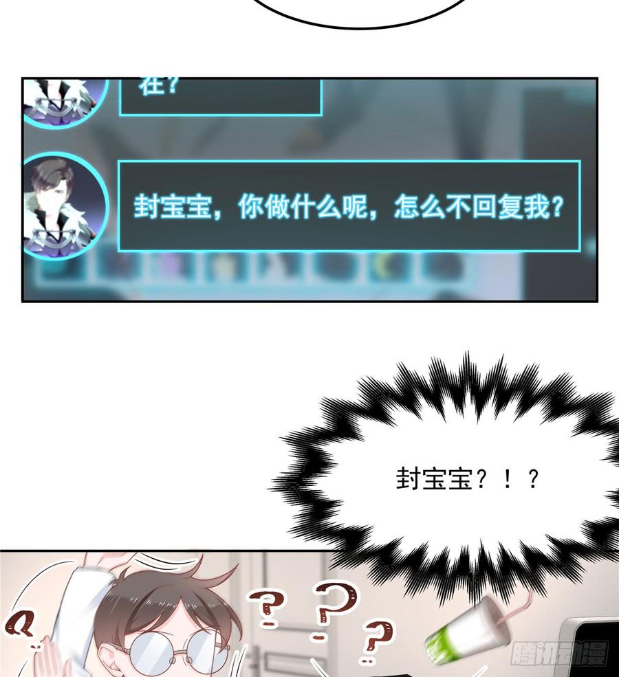 National School Prince Is A Girl Ch.60 p14