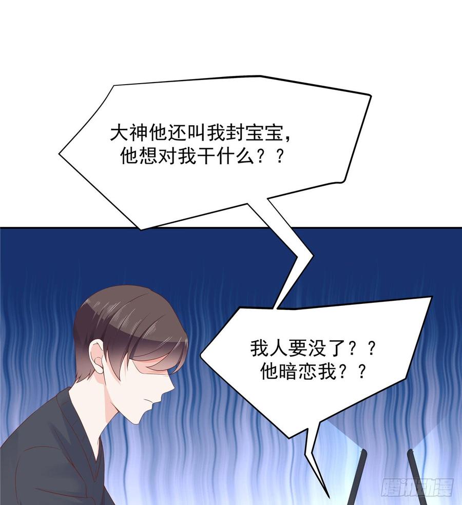 National School Prince Is A Girl Ch.60 p16