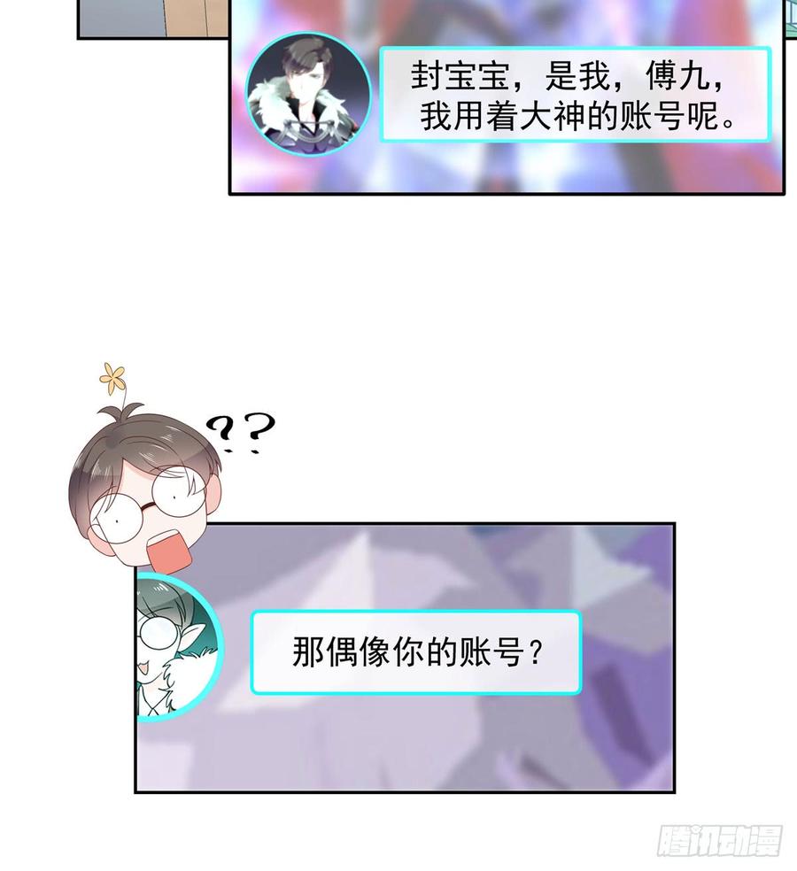 National School Prince Is A Girl Ch.60 p18