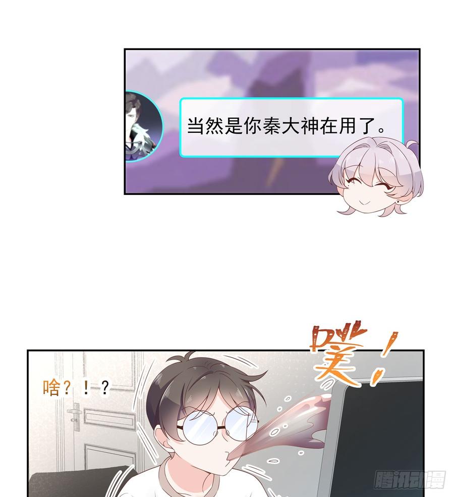 National School Prince Is A Girl Ch.60 p19
