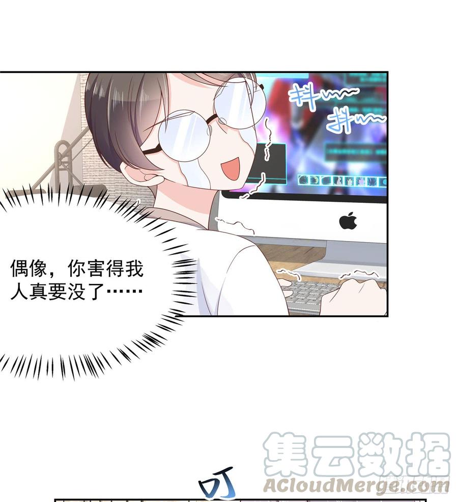 National School Prince Is A Girl Ch.60 p21
