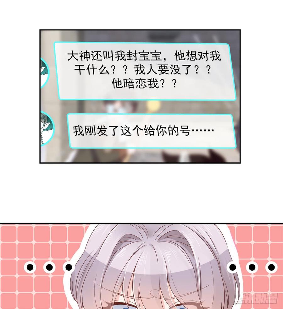 National School Prince Is A Girl Ch.60 p23