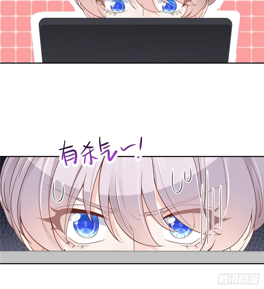 National School Prince Is A Girl Ch.60 p24