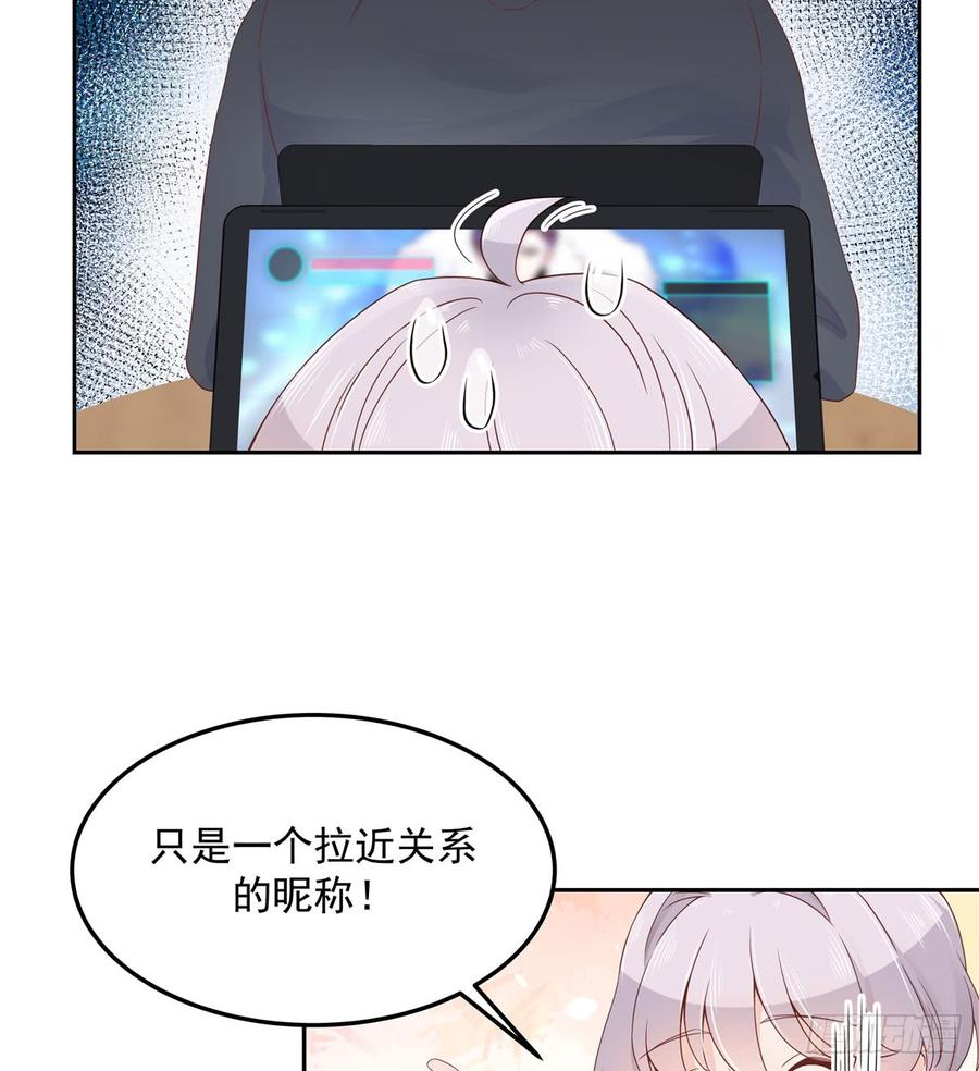 National School Prince Is A Girl Ch.60 p26