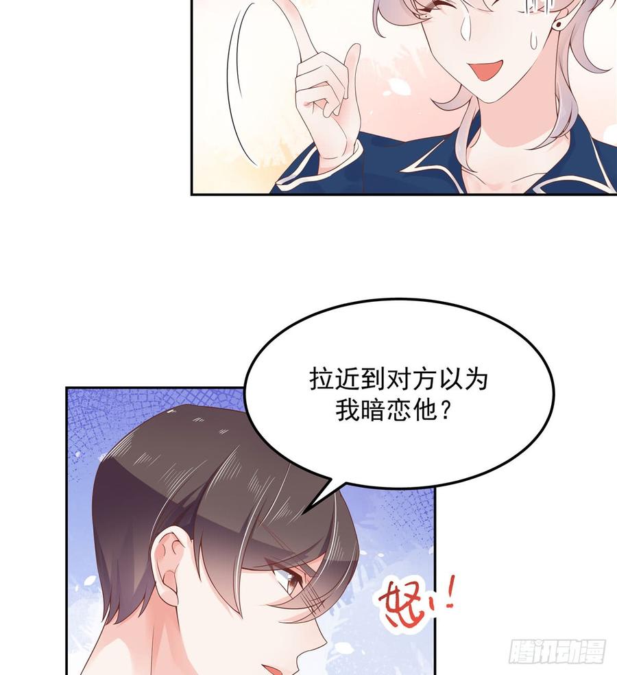 National School Prince Is A Girl Ch.60 p27