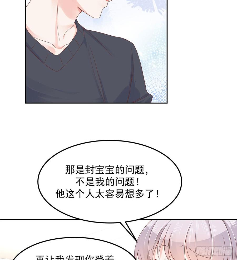 National School Prince Is A Girl Ch.60 p28