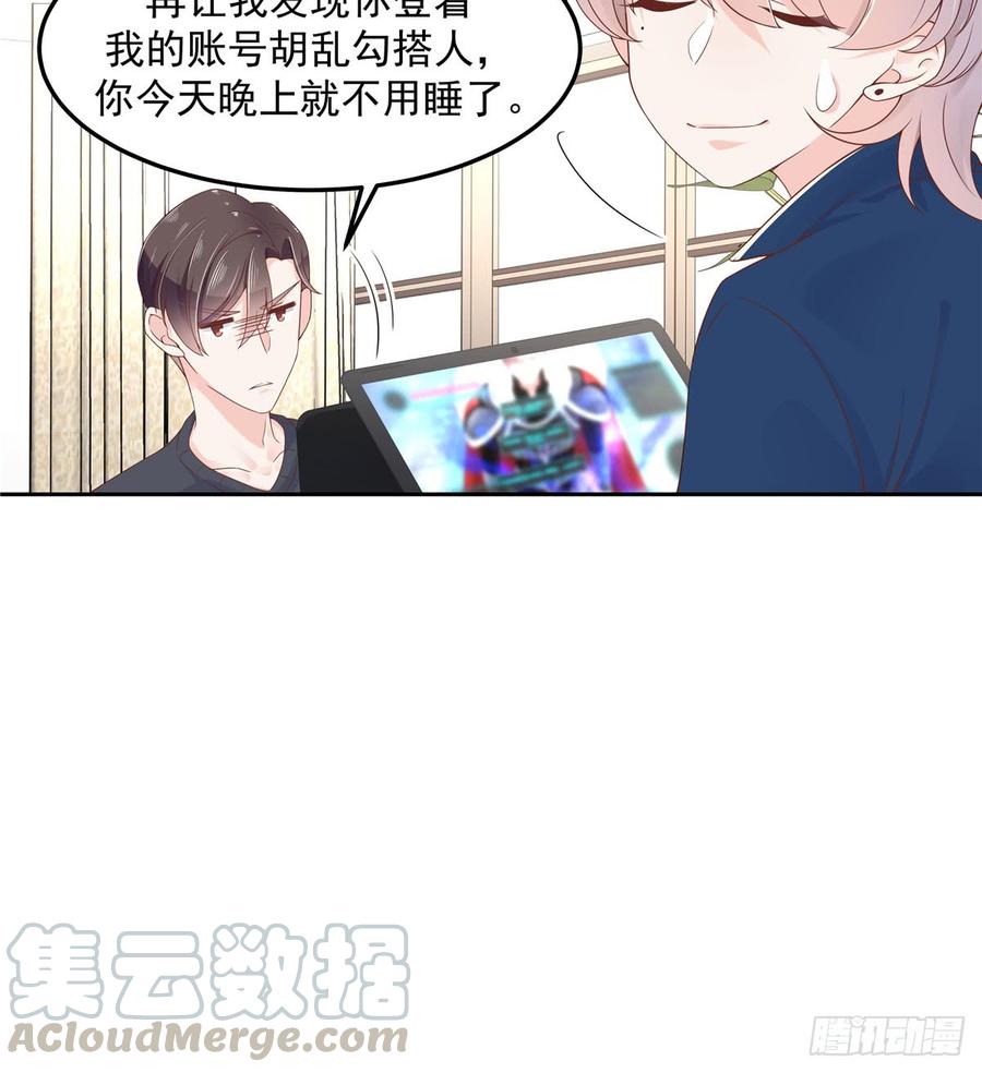National School Prince Is A Girl Ch.60 p29