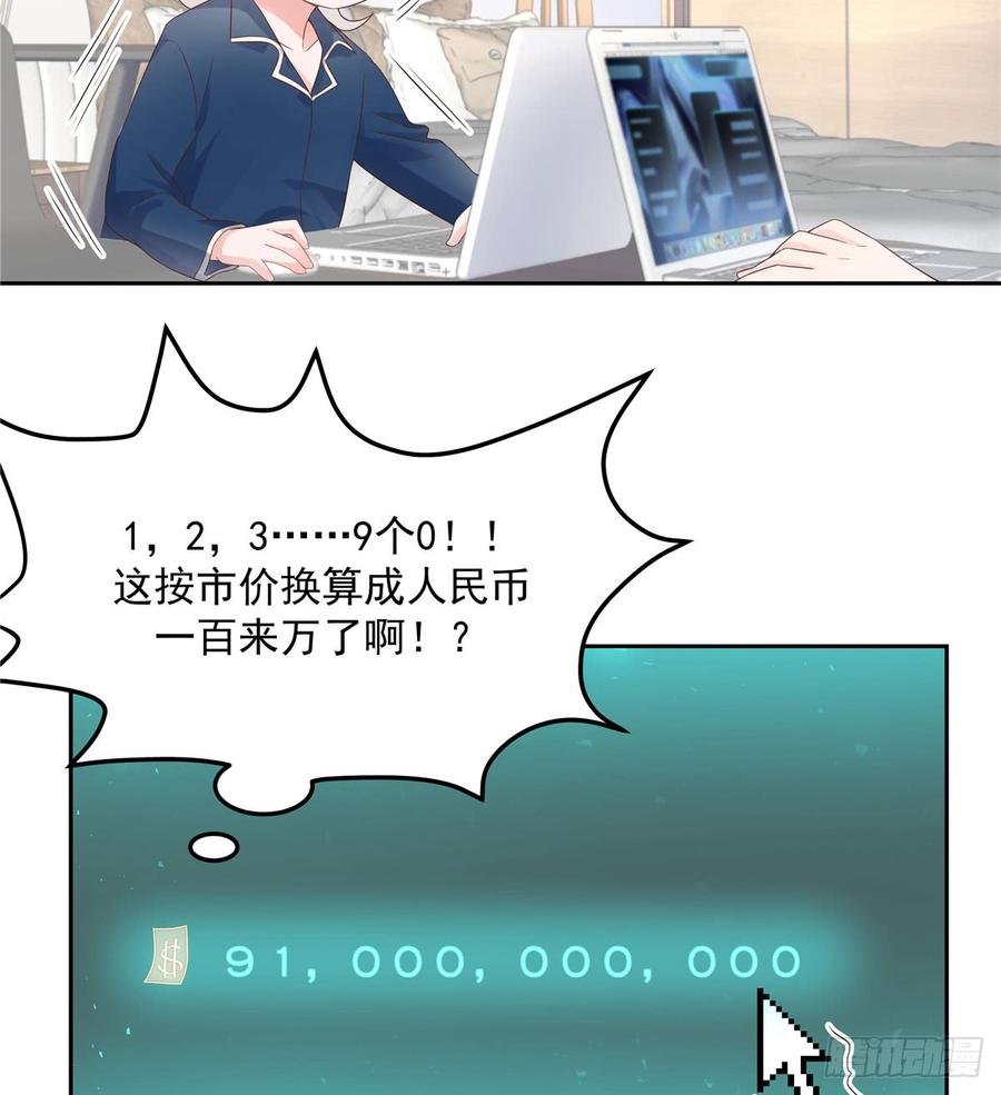 National School Prince Is A Girl Ch.60 p3