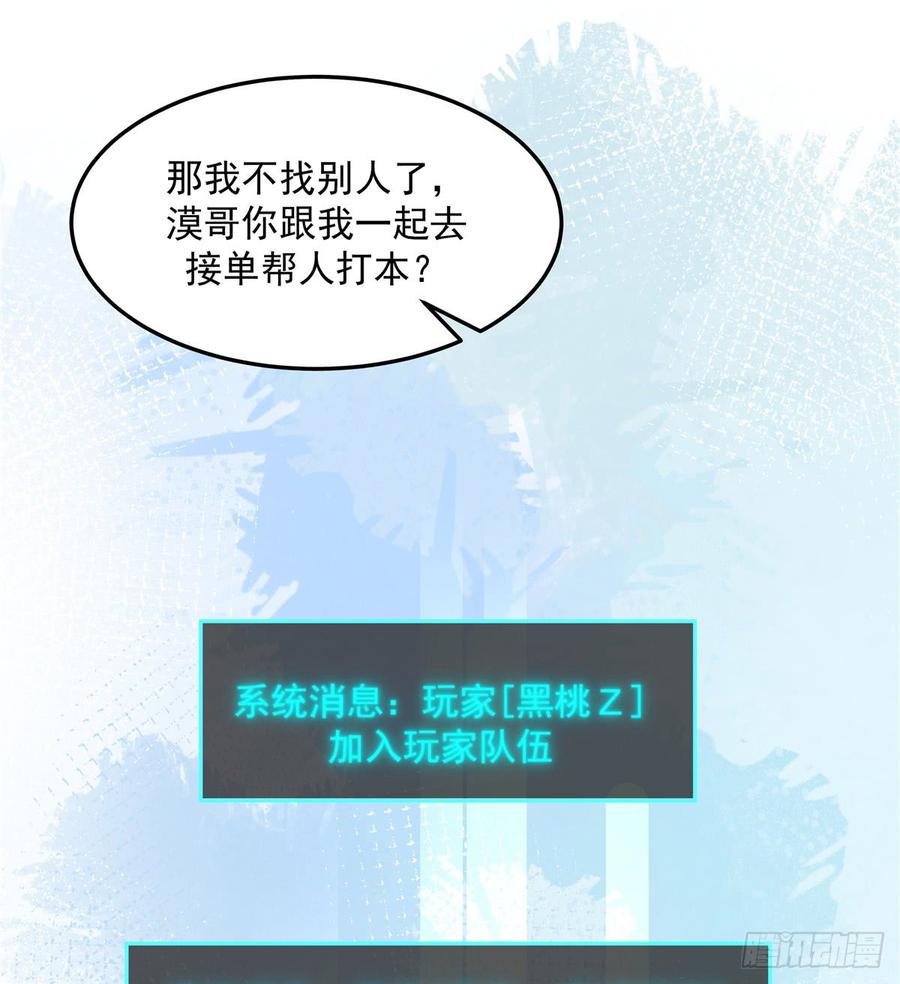 National School Prince Is A Girl Ch.60 p30