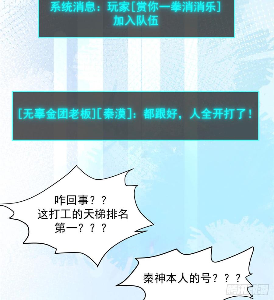 National School Prince Is A Girl Ch.60 p31