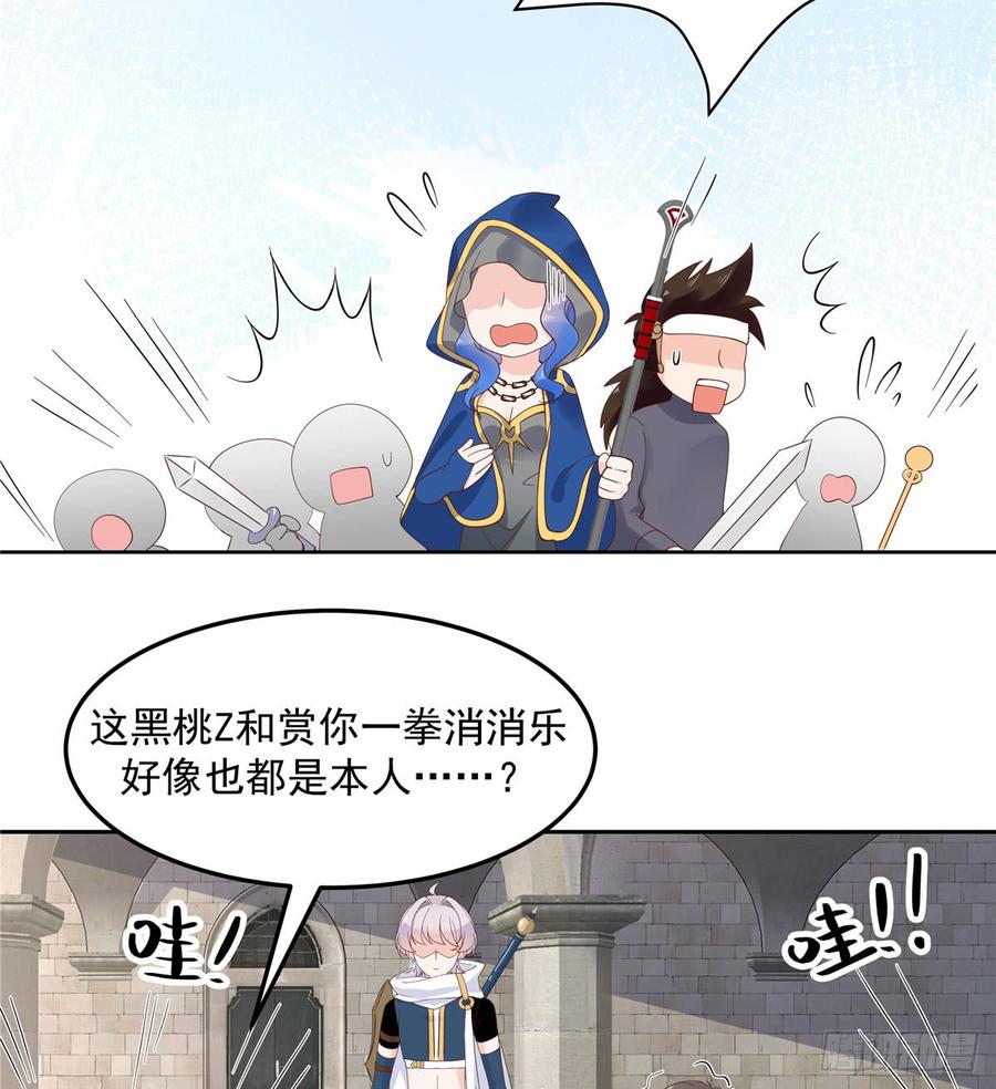 National School Prince Is A Girl Ch.60 p32