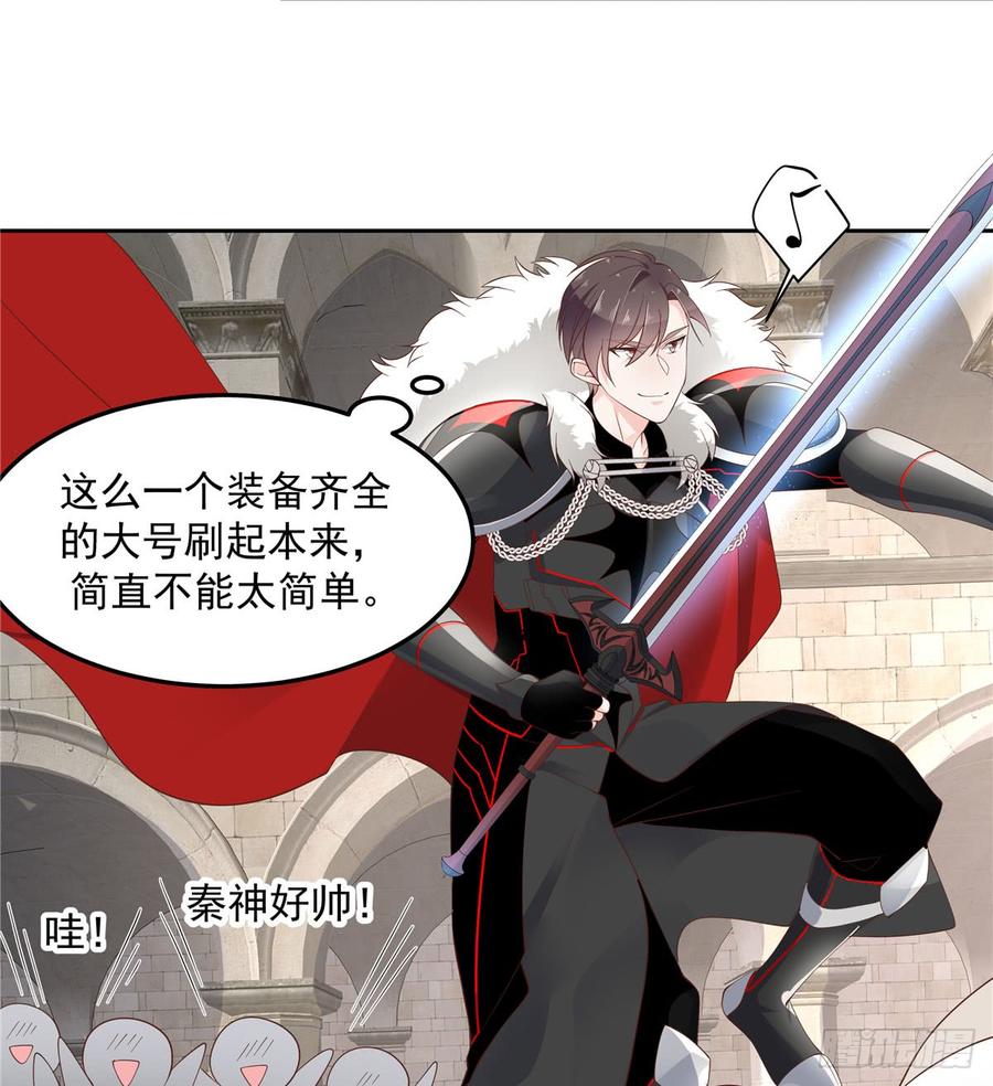 National School Prince Is A Girl Ch.60 p34