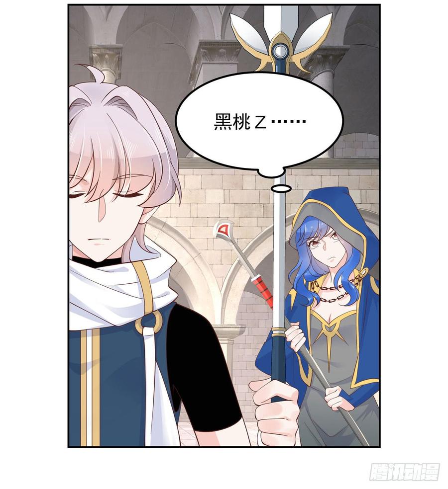 National School Prince Is A Girl Ch.60 p36