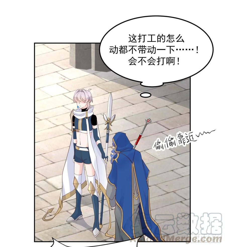 National School Prince Is A Girl Ch.60 p37