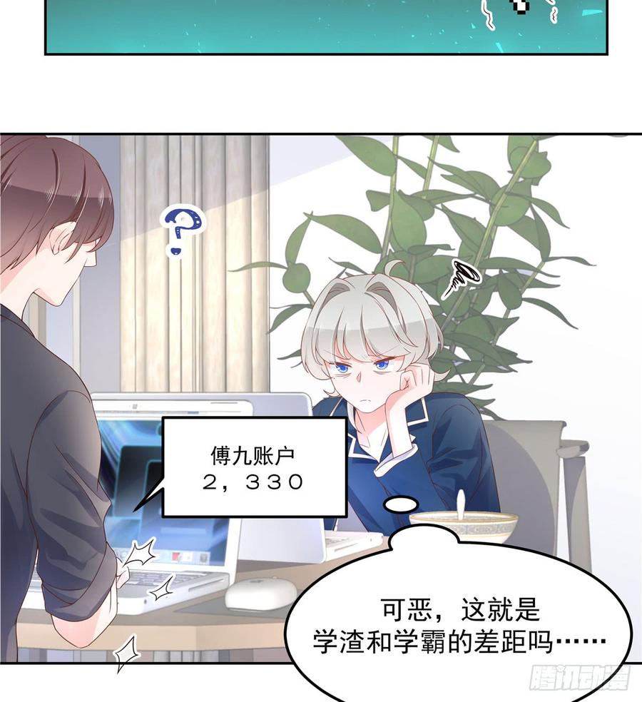 National School Prince Is A Girl Ch.60 p4