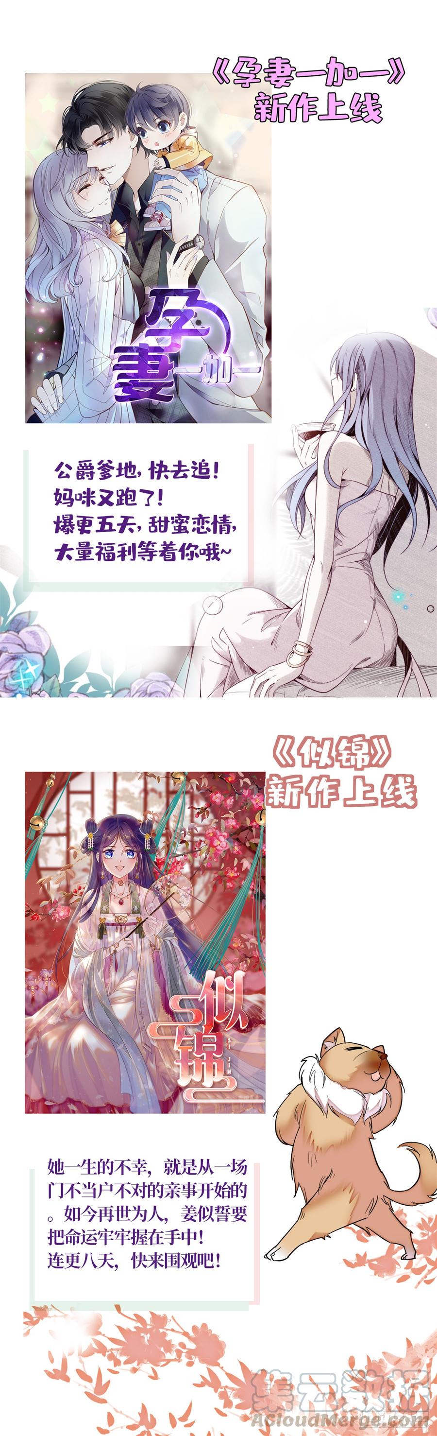 National School Prince Is A Girl Ch.60 p41
