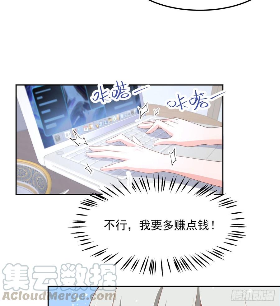 National School Prince Is A Girl Ch.60 p5