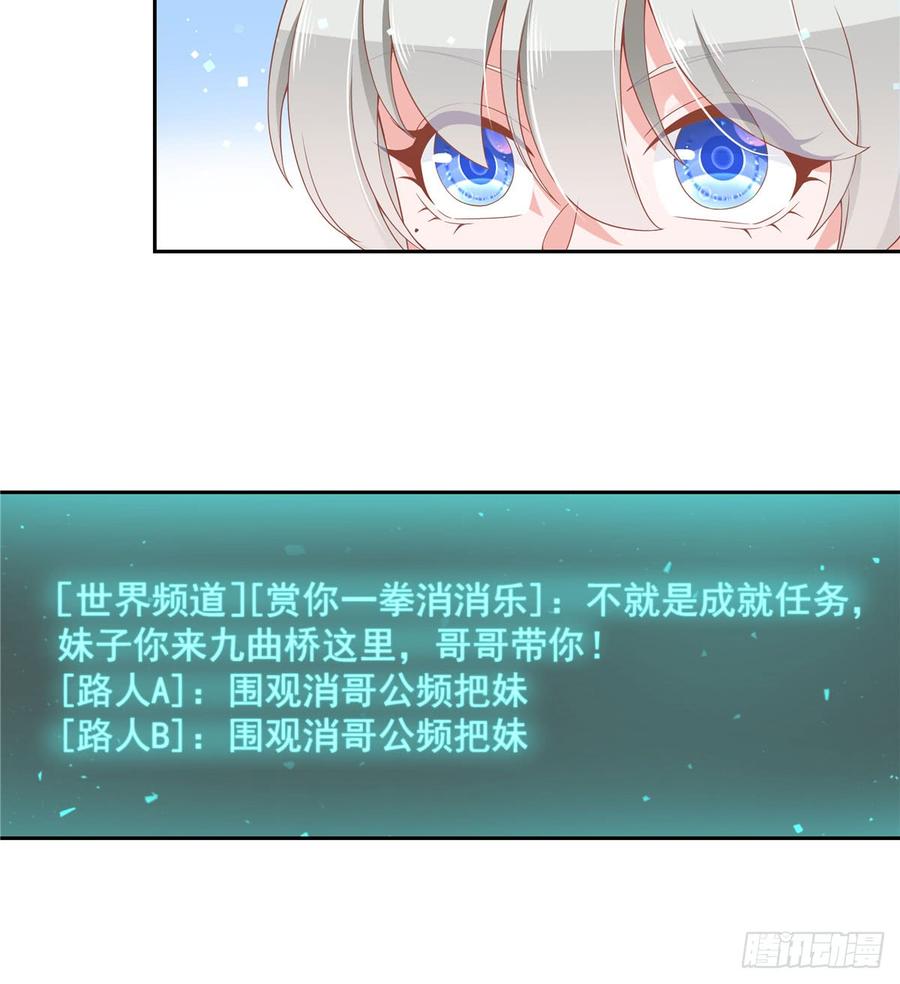 National School Prince Is A Girl Ch.60 p6