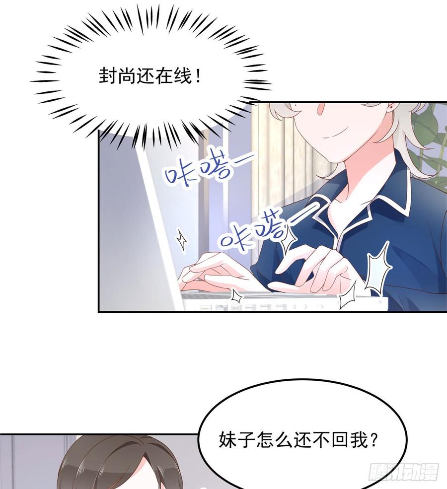 National School Prince Is A Girl Ch.60 p7