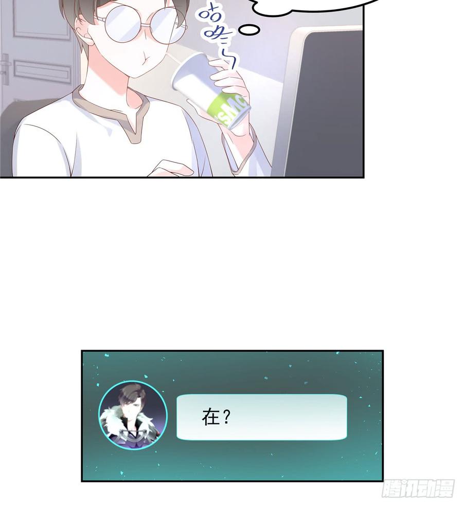 National School Prince Is A Girl Ch.60 p8