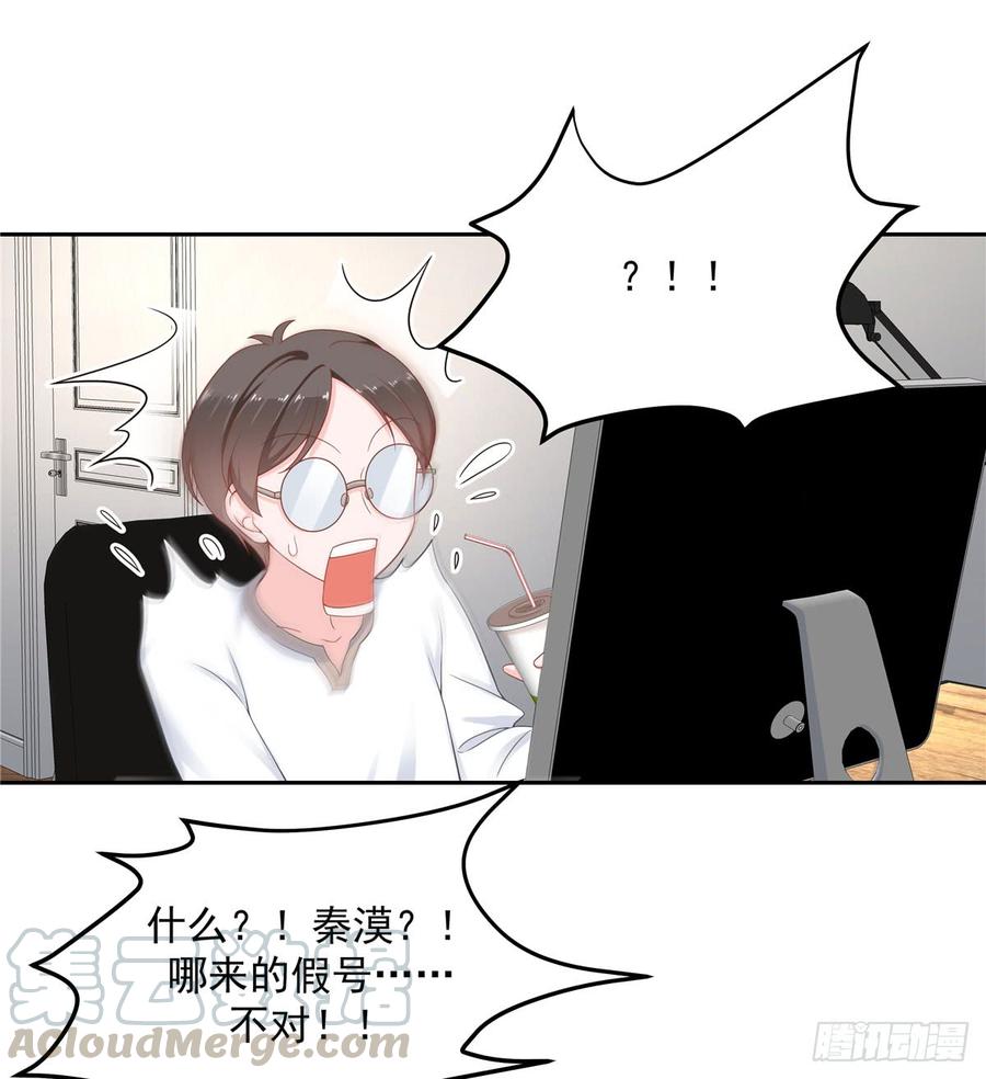 National School Prince Is A Girl Ch.60 p9
